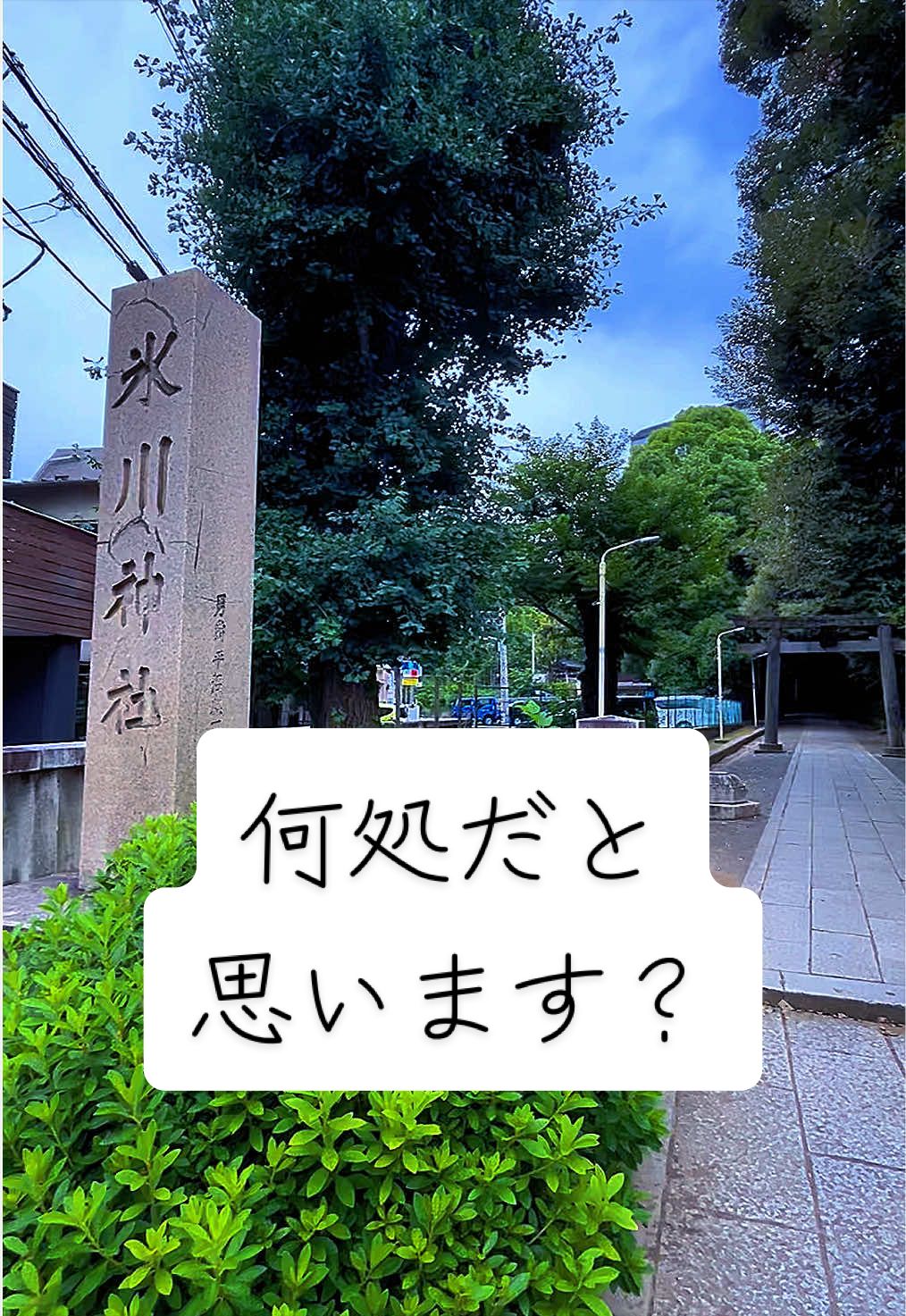 @Shigenjin|神社巡りと音楽