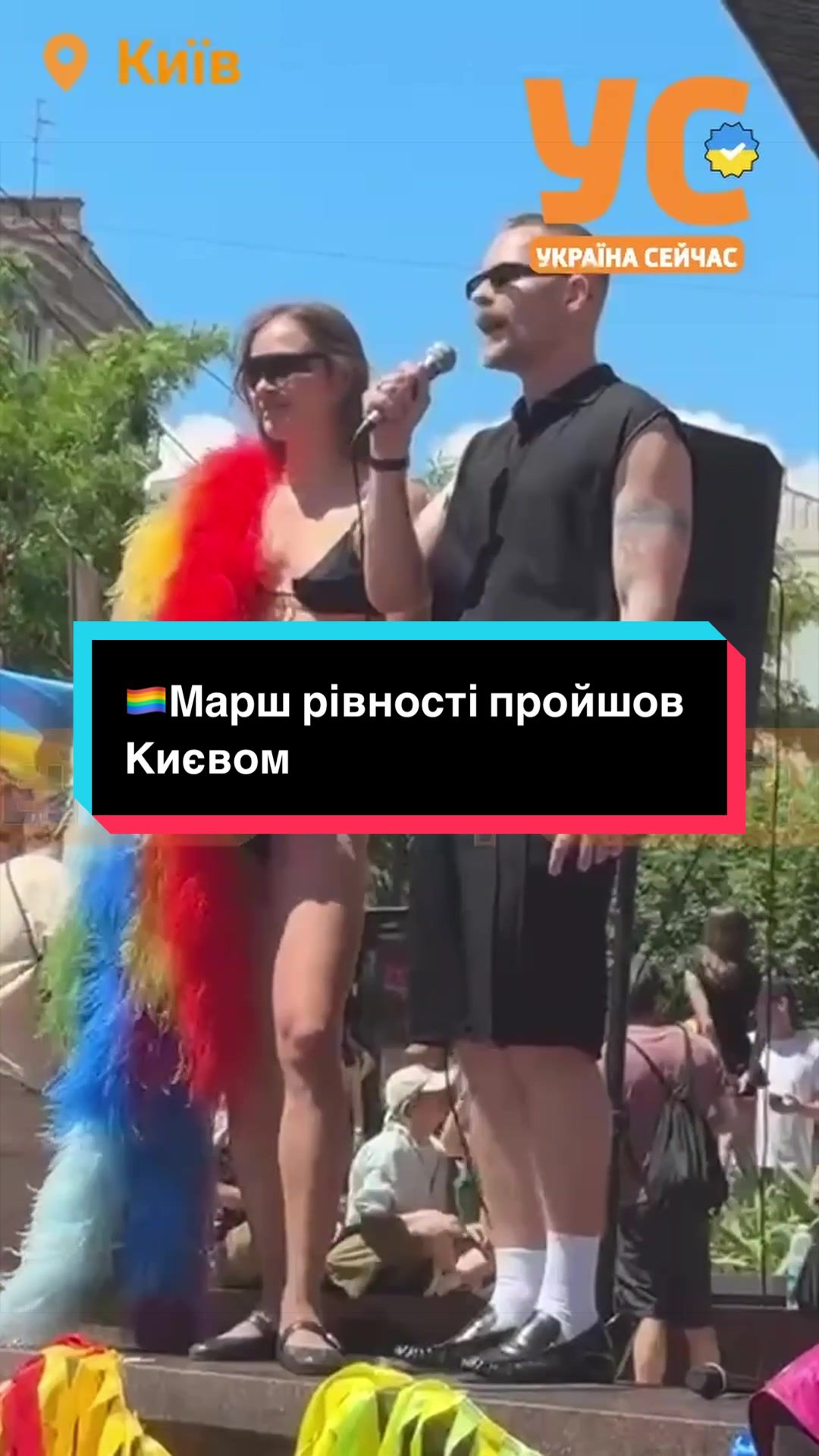 @УС: Україна Сейчас