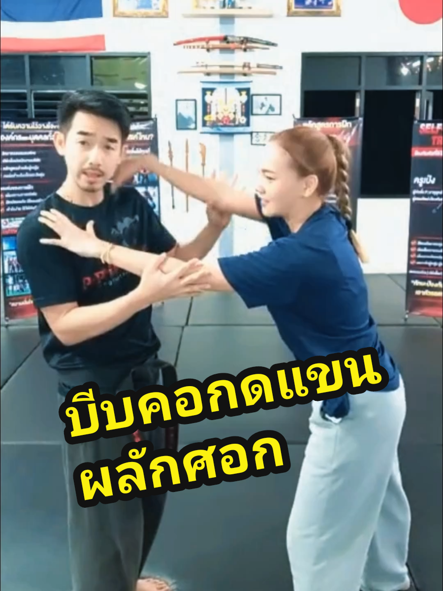 @ครูเป๋ง ภูมิพาหุยุทธ์