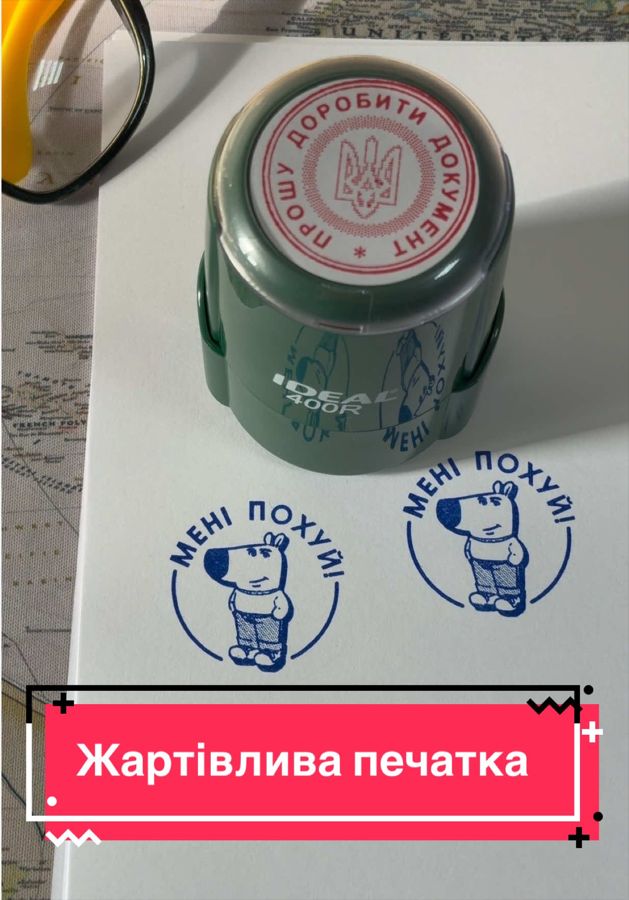 @ШТАМПИ ТА ПЕЧАТКИ