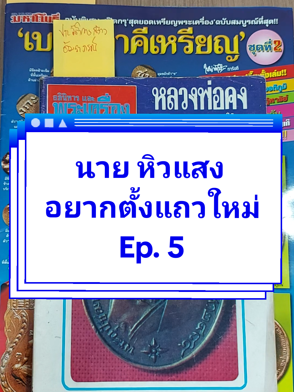 @บี กรมหลวง636