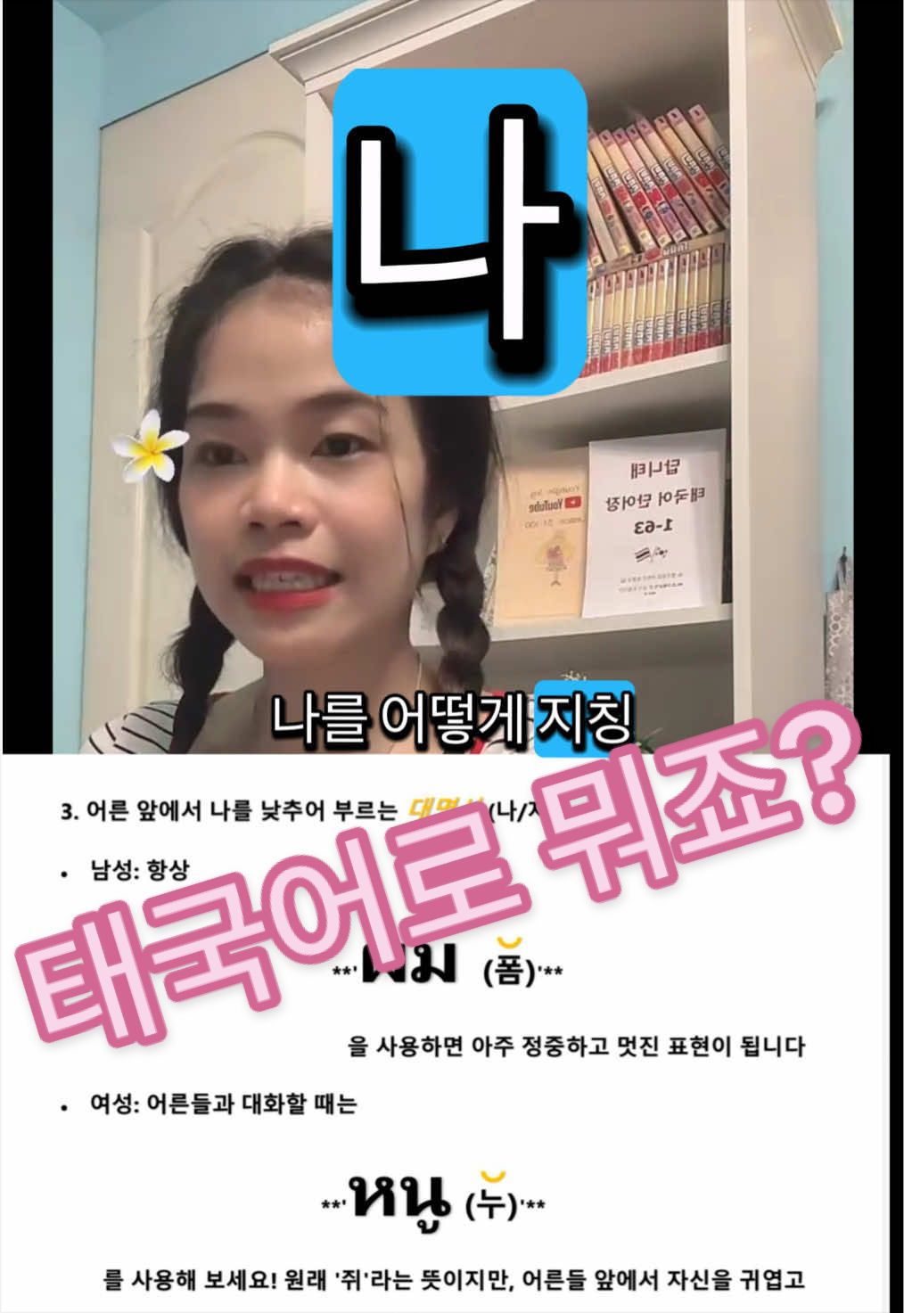 @Youngining TV