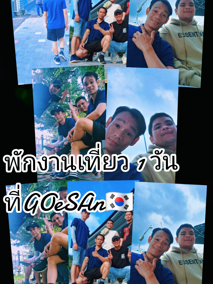 @โก๊ะพากินพาม่วน