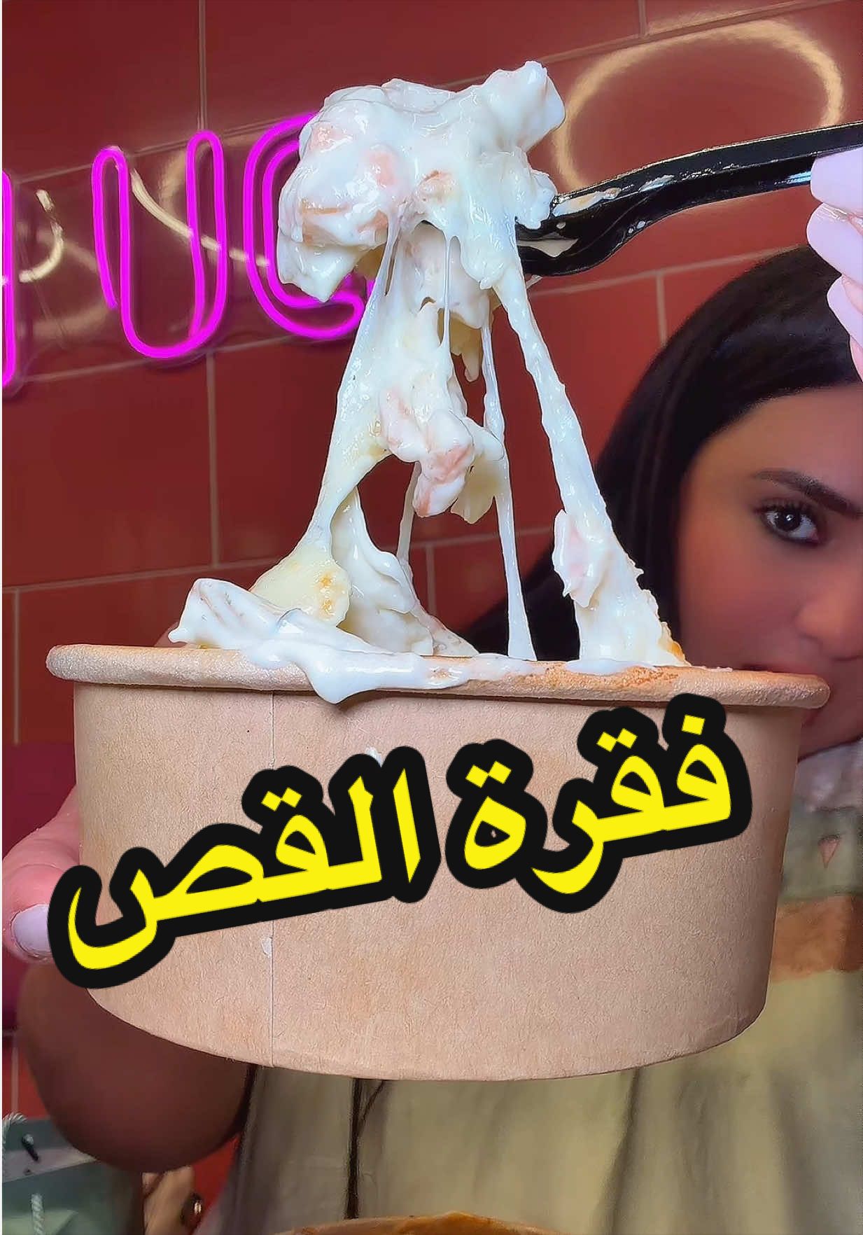 @๐๐ฒ๐ฆYOUSRA LA QUEEN๐ฒ๐ฆ๐