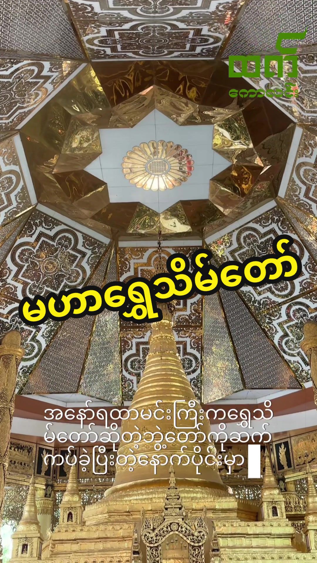 @ထက်ကောလင်း(မန္တလေးမြို့)