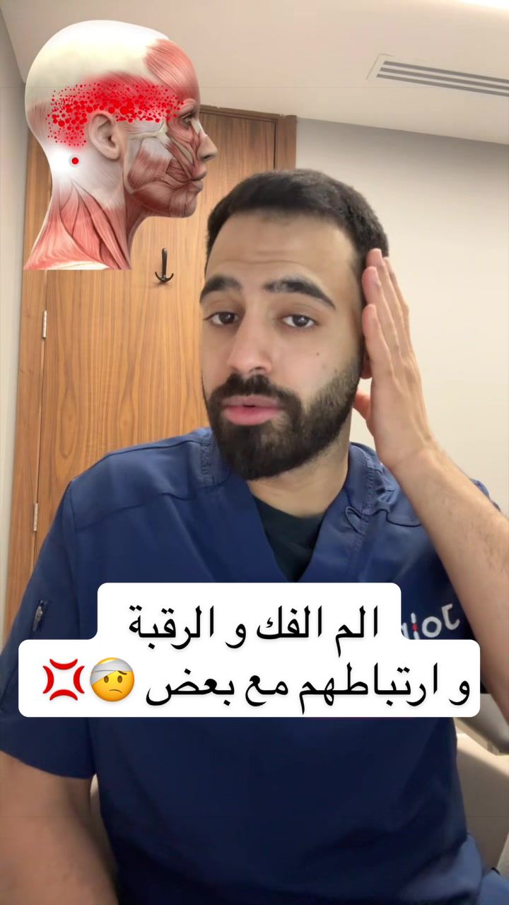 @متعب الجريد| أخصائي علاج طبيعي