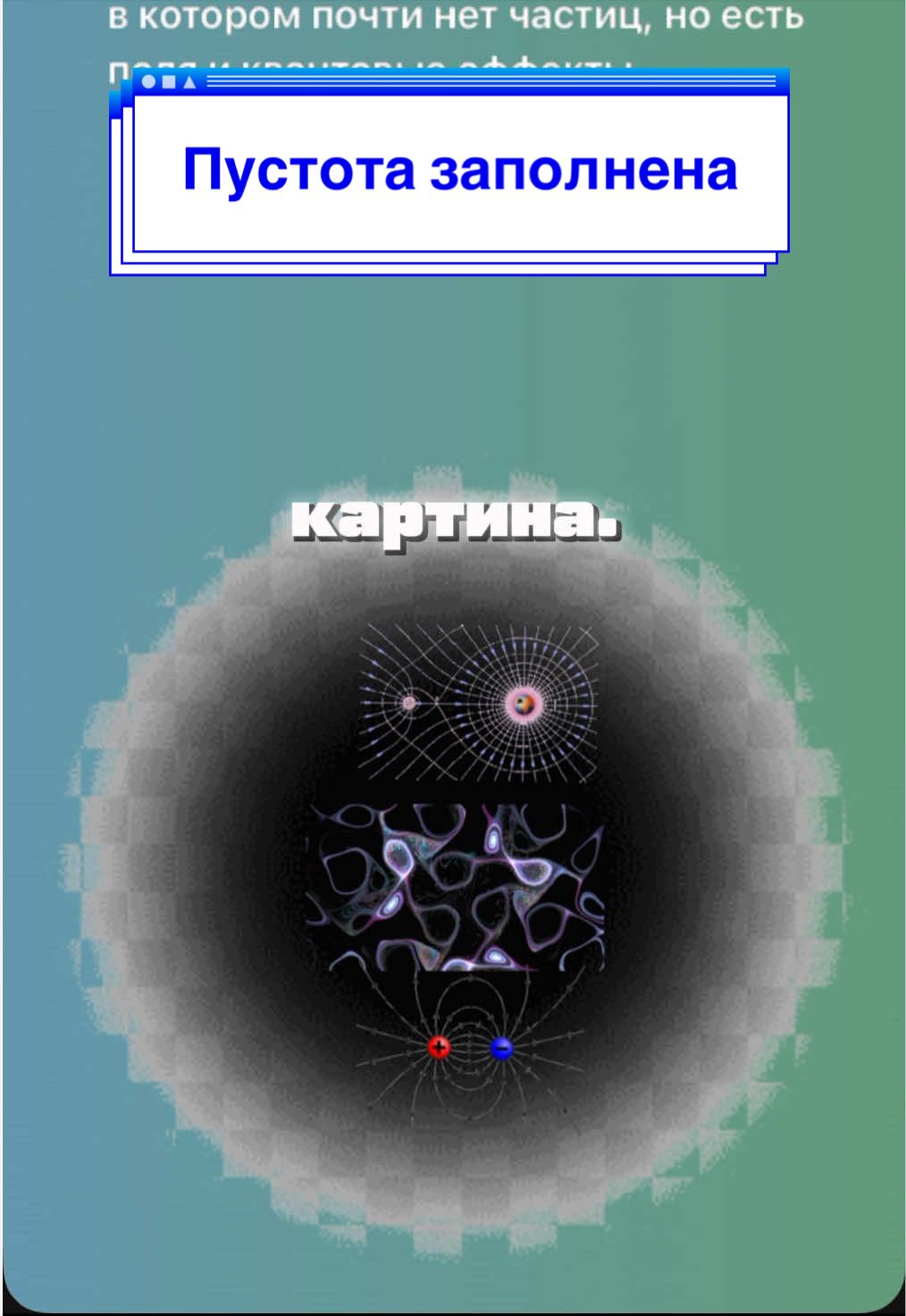 @Наука и Факты
