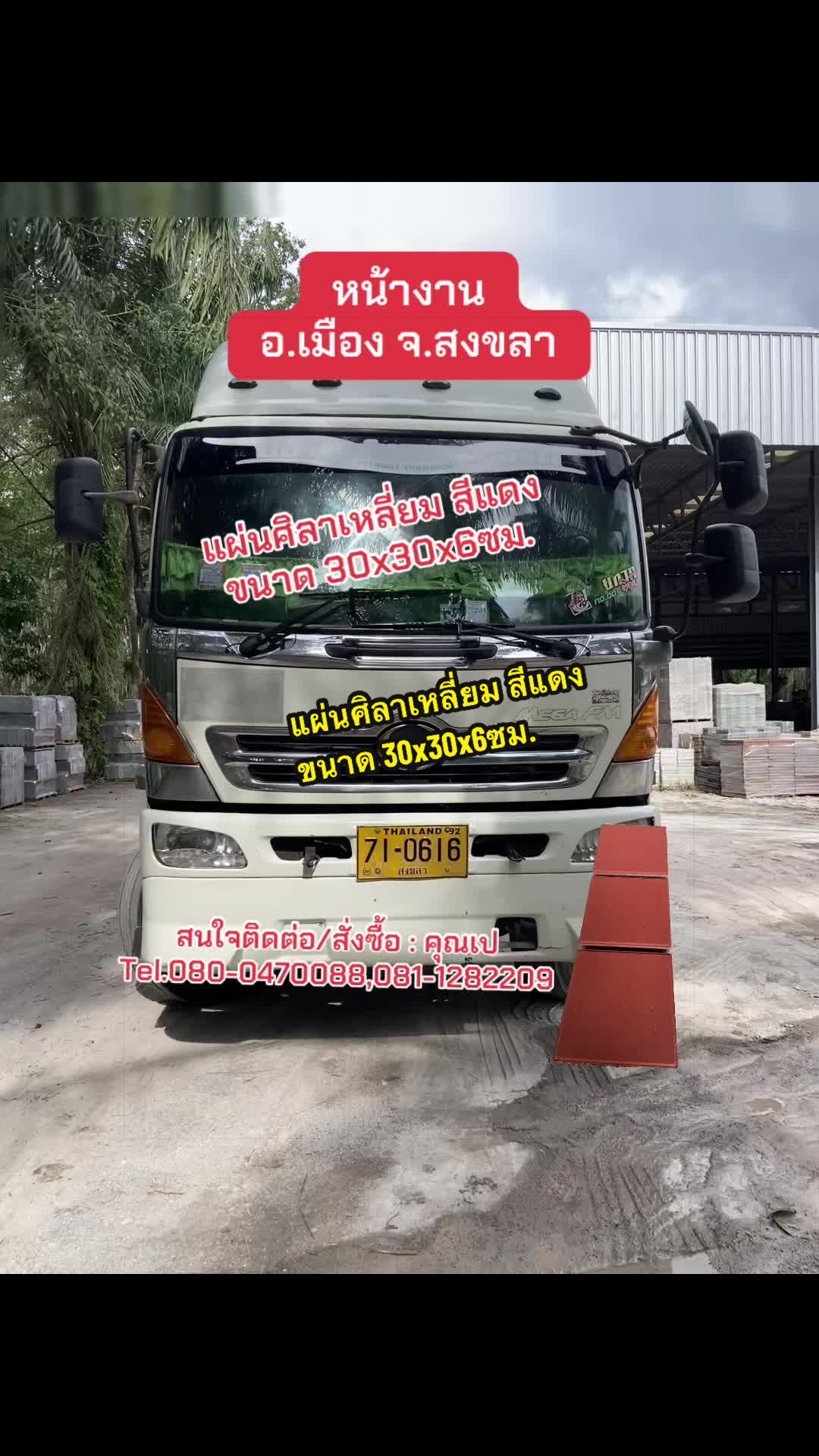@ทุ่งสงอิฐมวลเบา นครศรีฯ