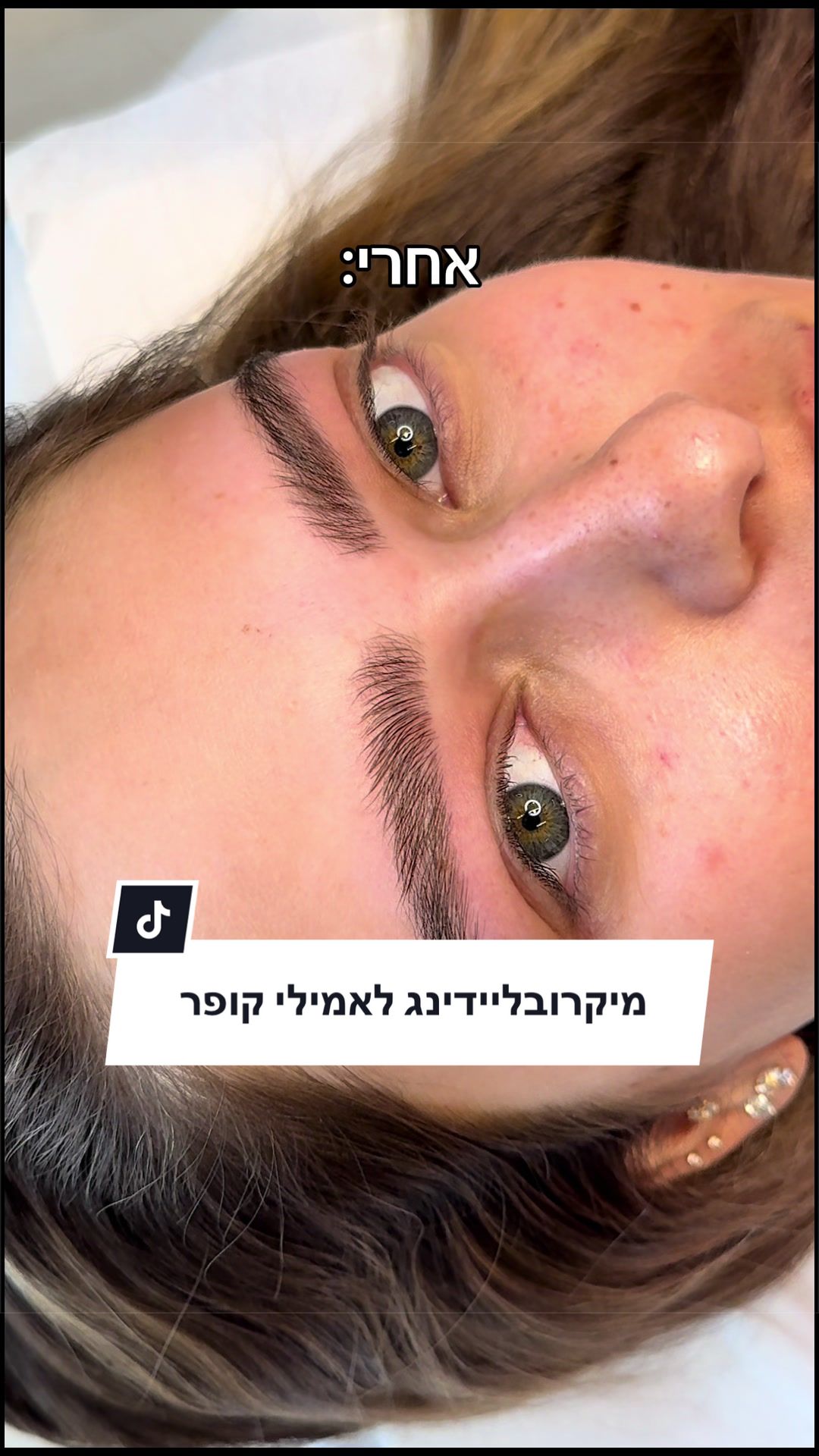 @חן שילוני פורר | אומנות גבות