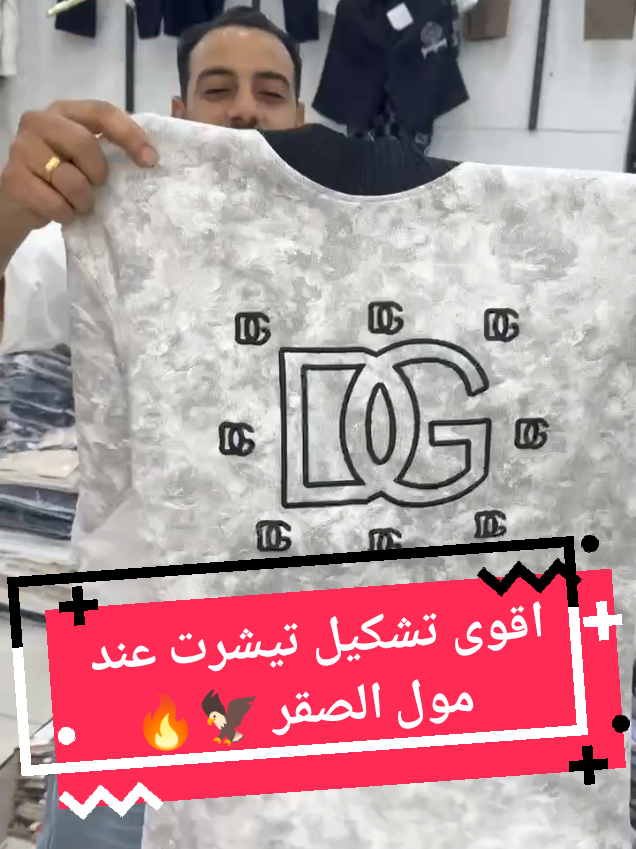 @مول الصقر للملابس الجاهزة