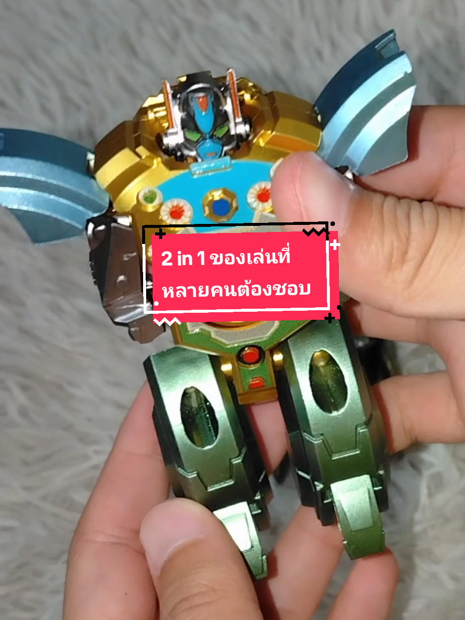 @โค้ก ลองของเล่น