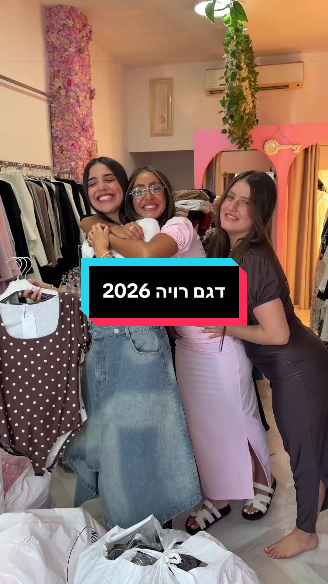 @פרי הצניעות אופנה צנועה בסטייל