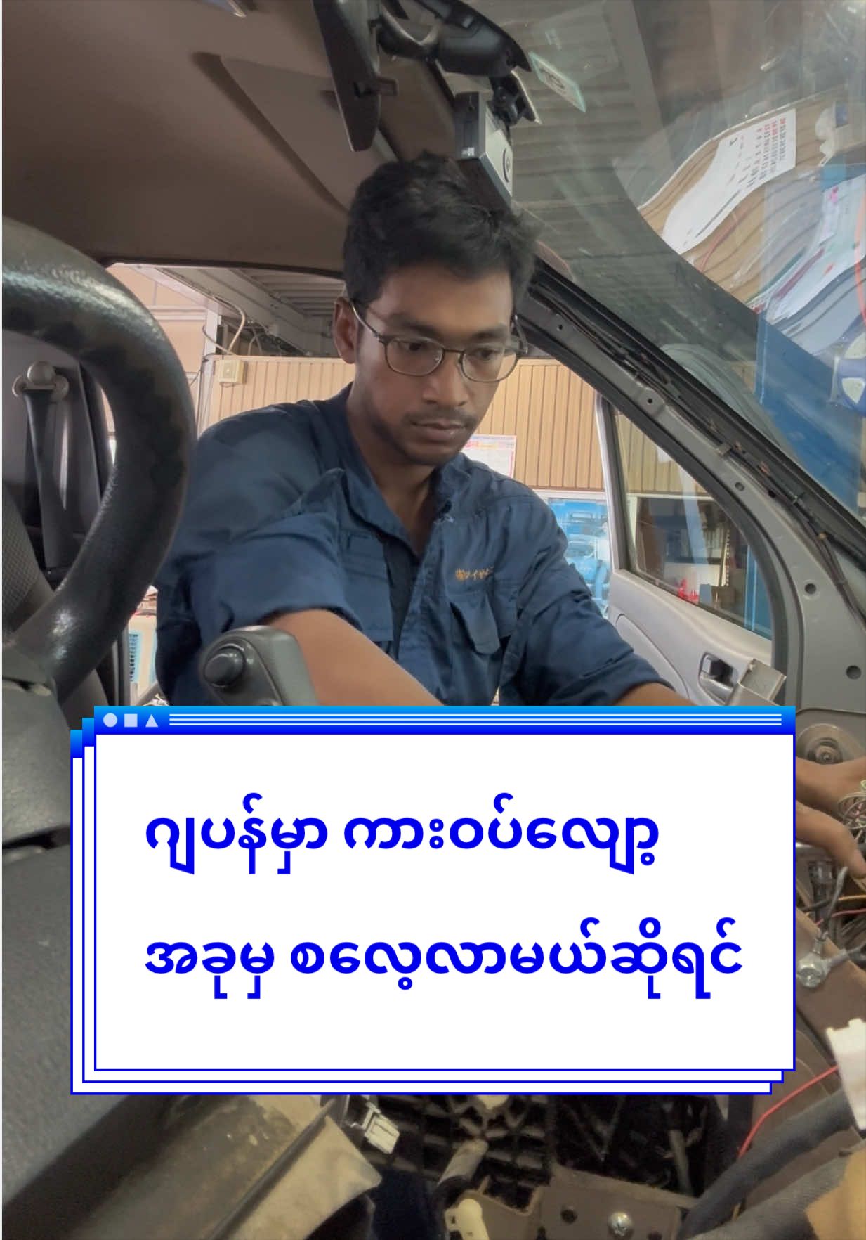 @Khin Maung Thet