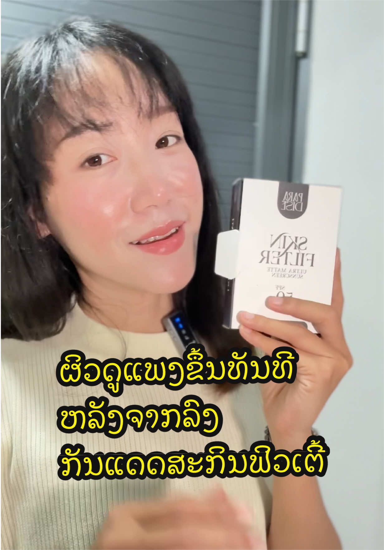 @Paradise Scent ນ້ຳຫອມພາຣາໄດສ໌