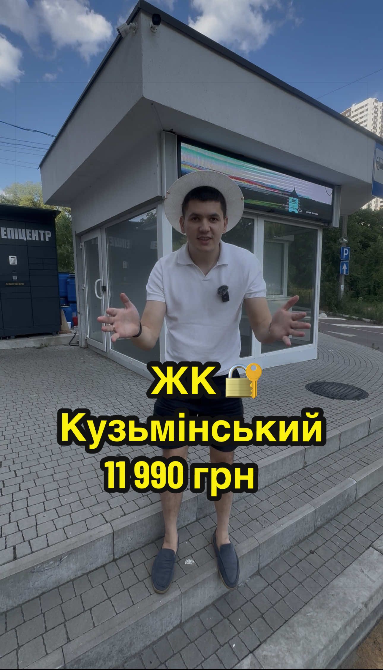 @Міністерство Нерухомості 🇺🇦