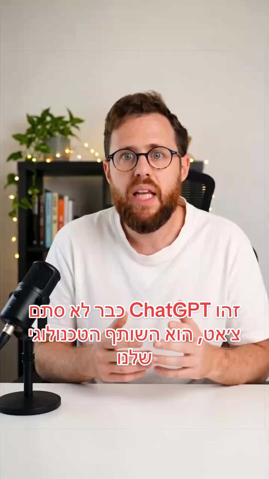@נתנאל אסטריכר | AI לעסקים