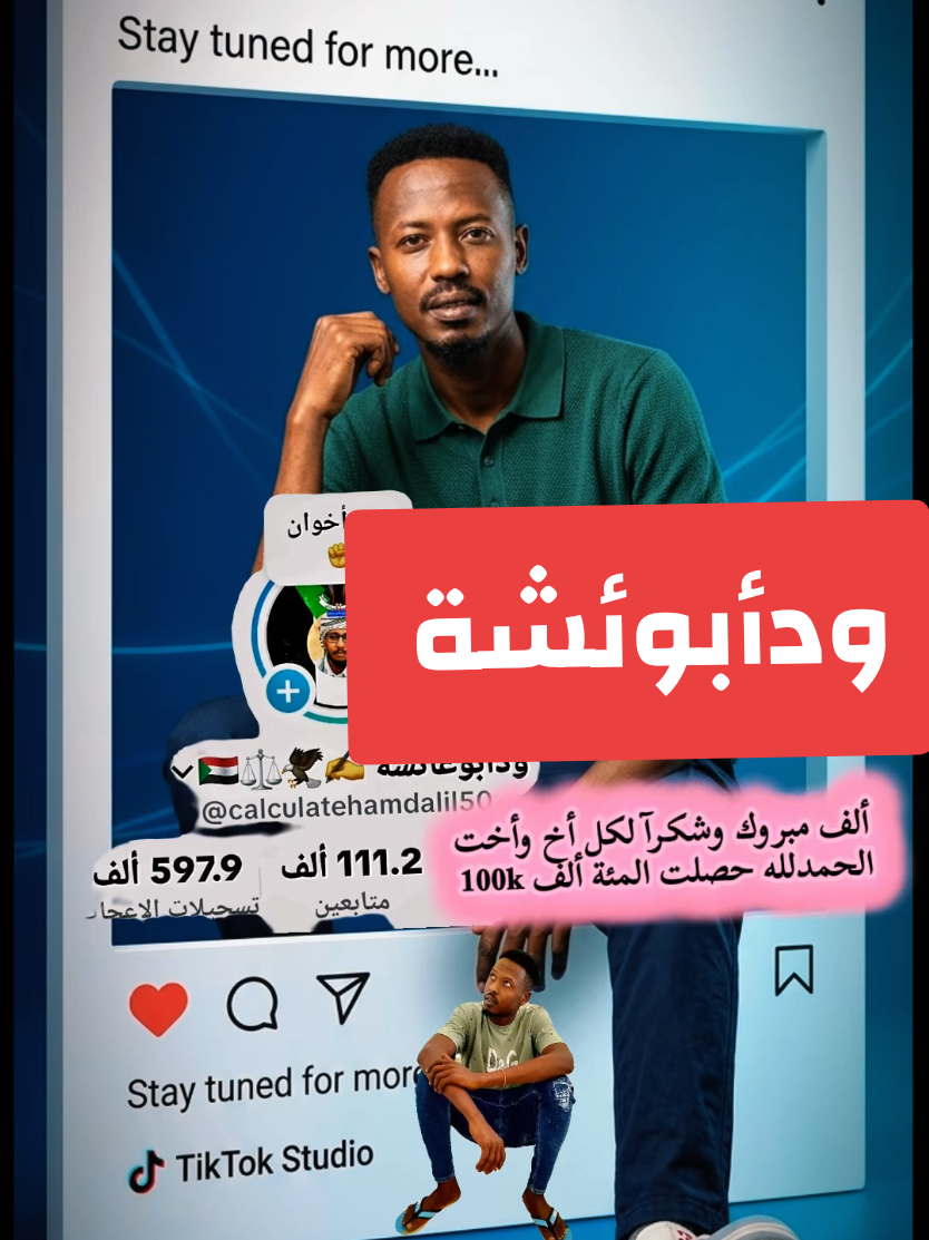 @ودأبوعائشة ✍️🦅⚖️🇸🇩
