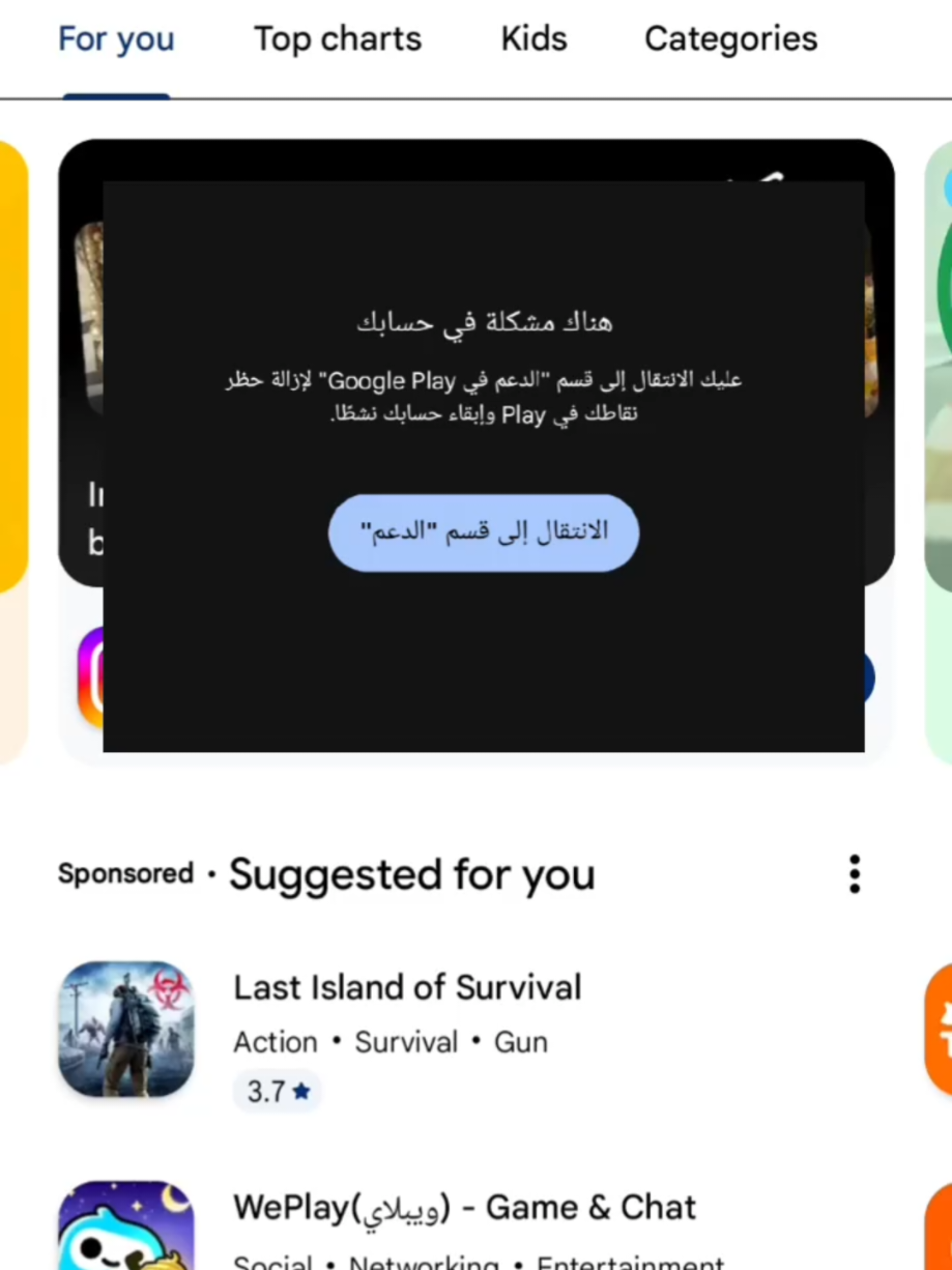 @نقاط تشغيل قوقل بلاي