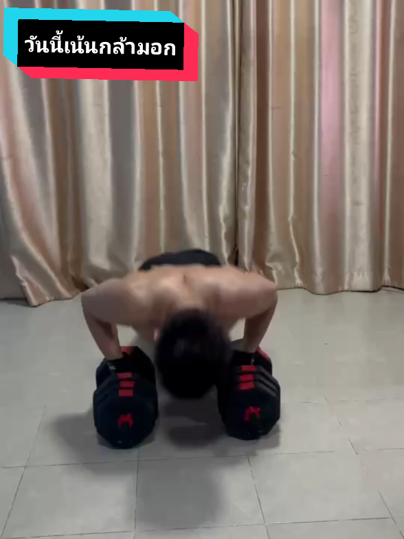 @SAK คนตัวเล็กอยากมีกล้าม