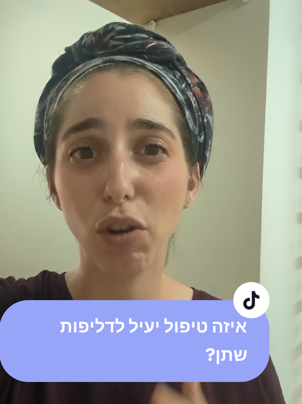 @הדס | פיזיותרפיסטית רצפת אגן