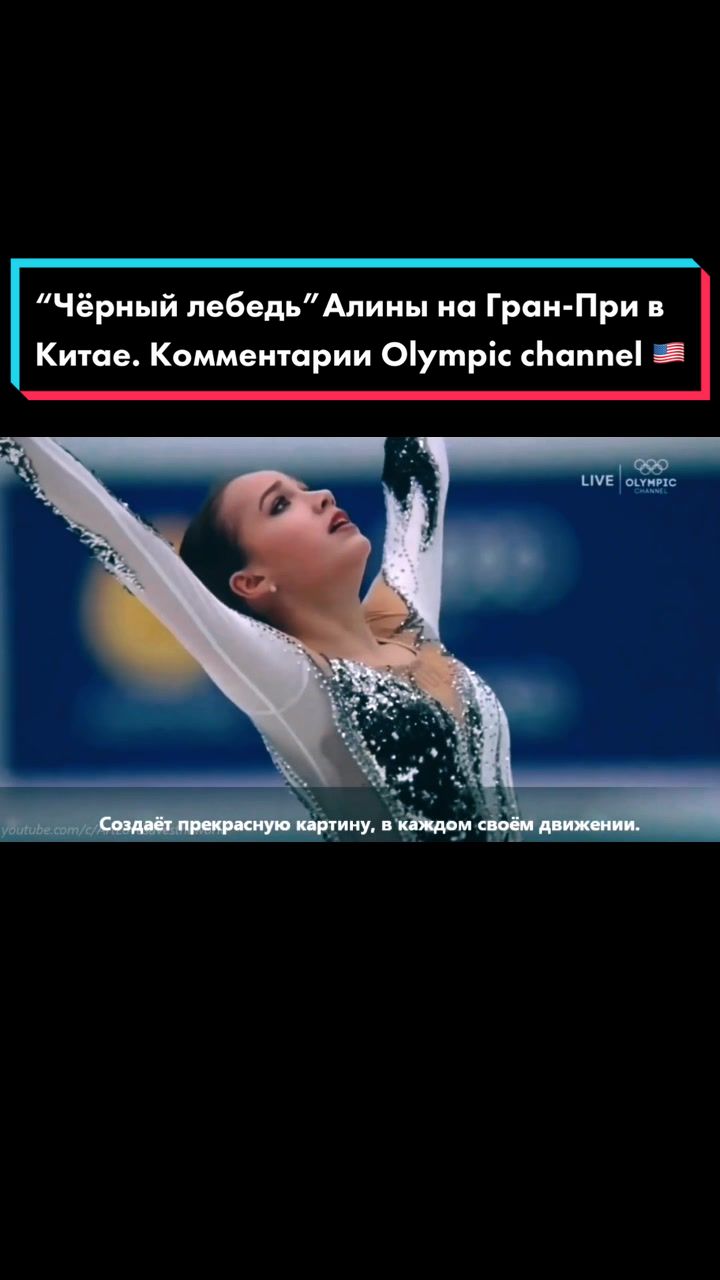 @Alina Zagitova brought me here