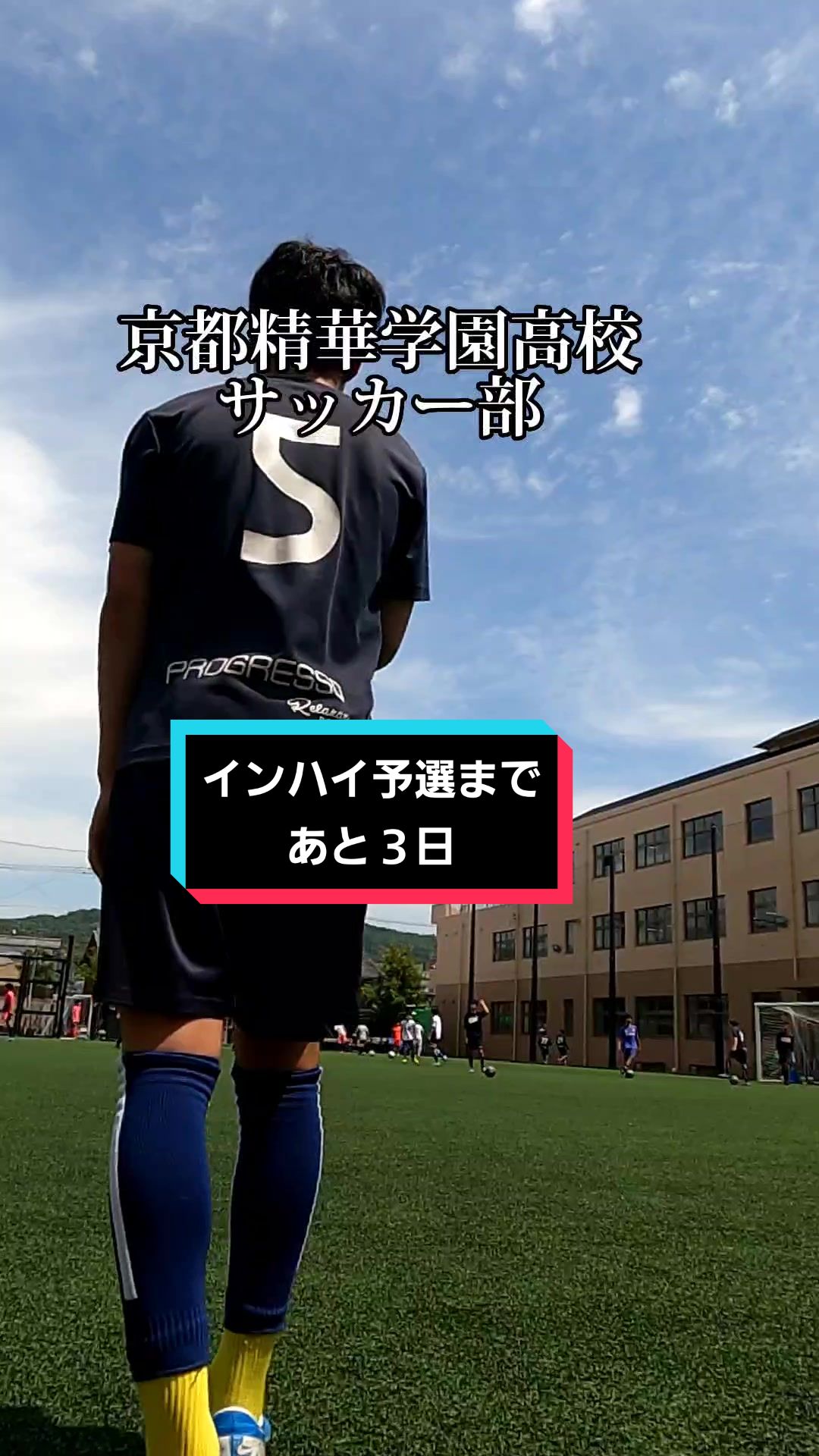 @京都精華学園高校サッカー部