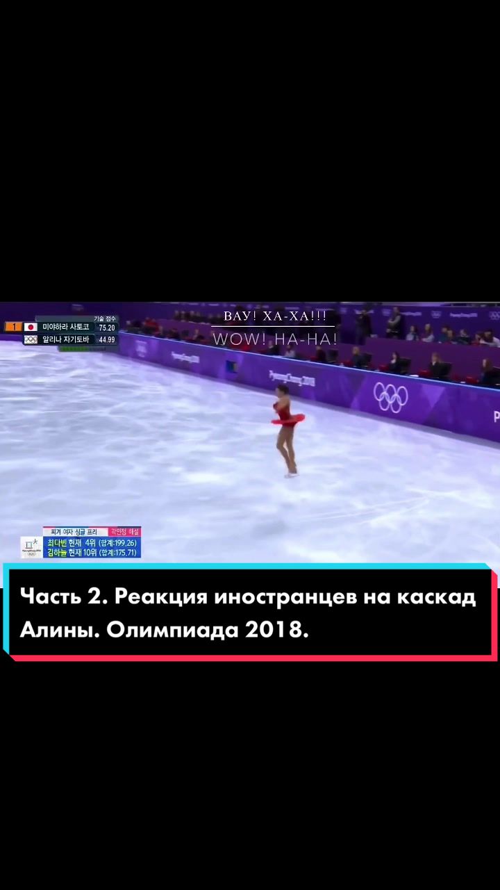 @Alina Zagitova brought me here