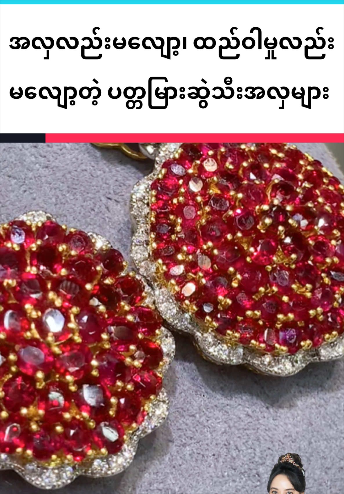 @Shwe Mizzari Fine Jewelry
