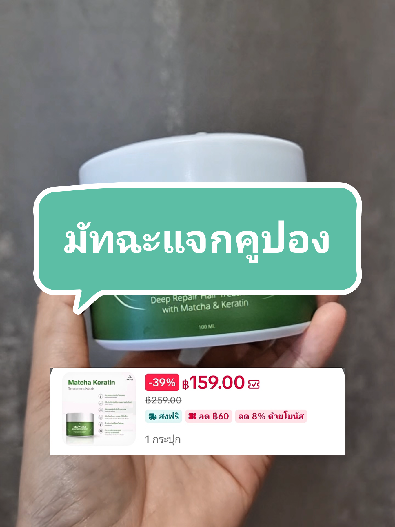 @ชนามาบอกต่อ