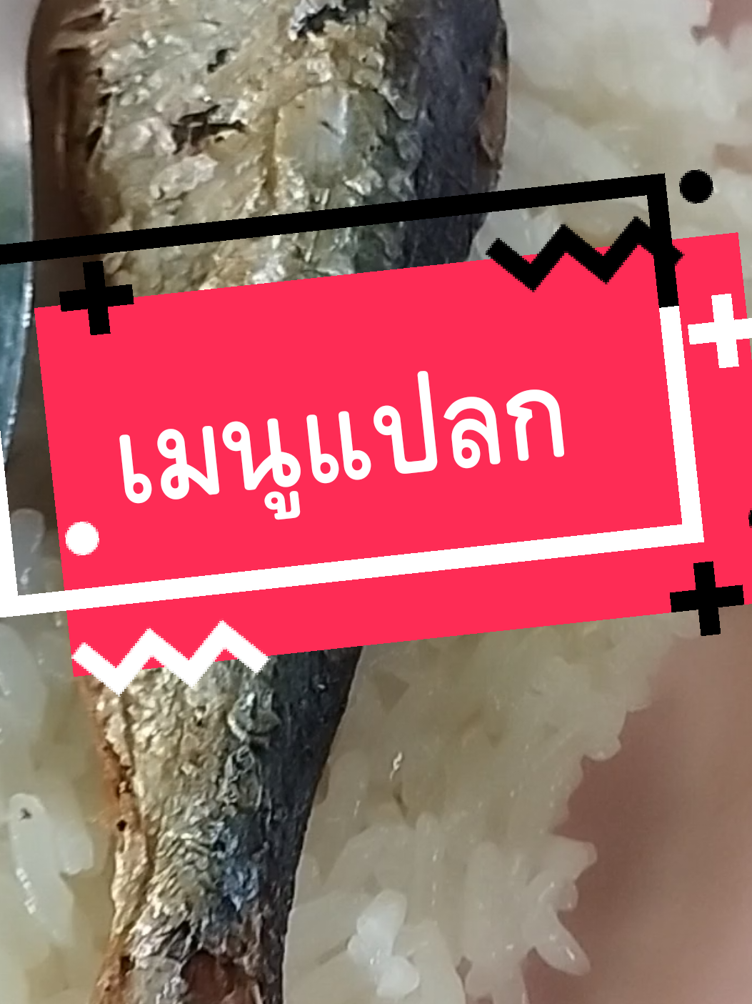 @ไปกับก้อย