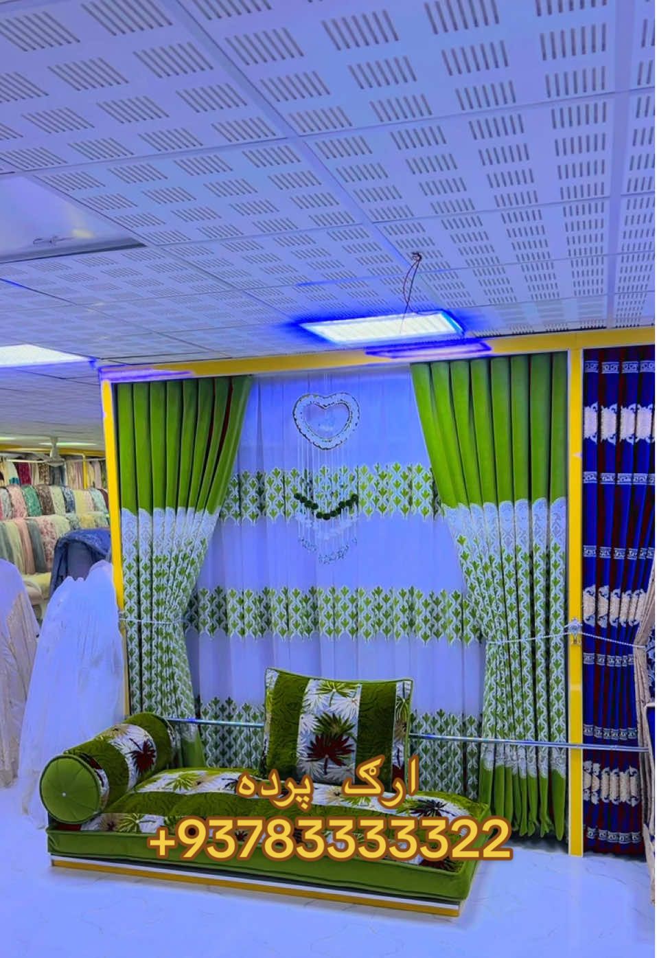 @ارګ پرده
