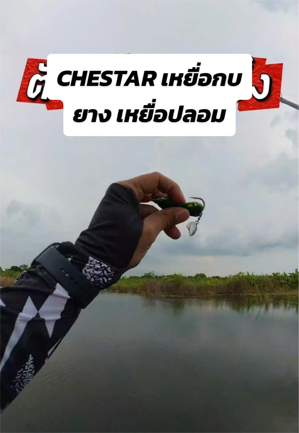 @น้ากอล์ฟ fishing ชอบแต่งรถ