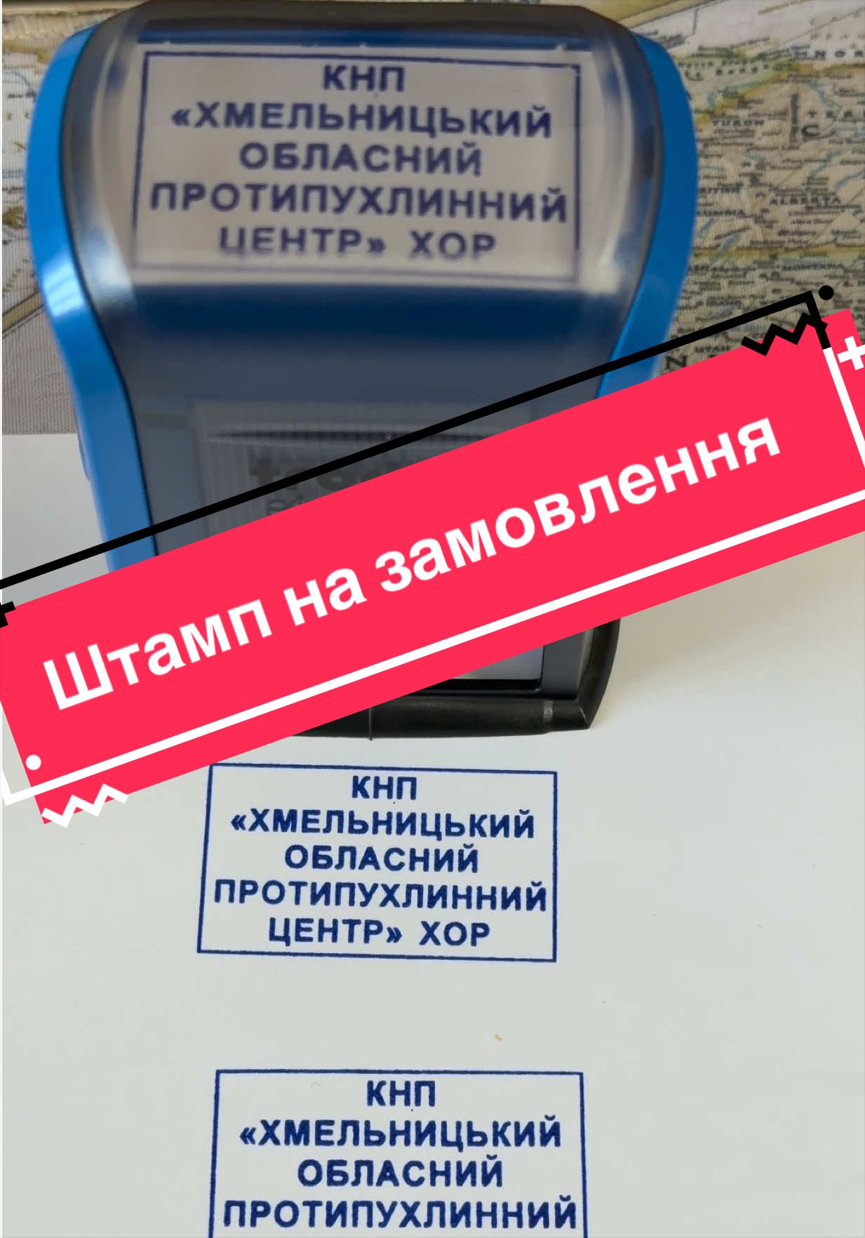 @ШТАМПИ ТА ПЕЧАТКИ