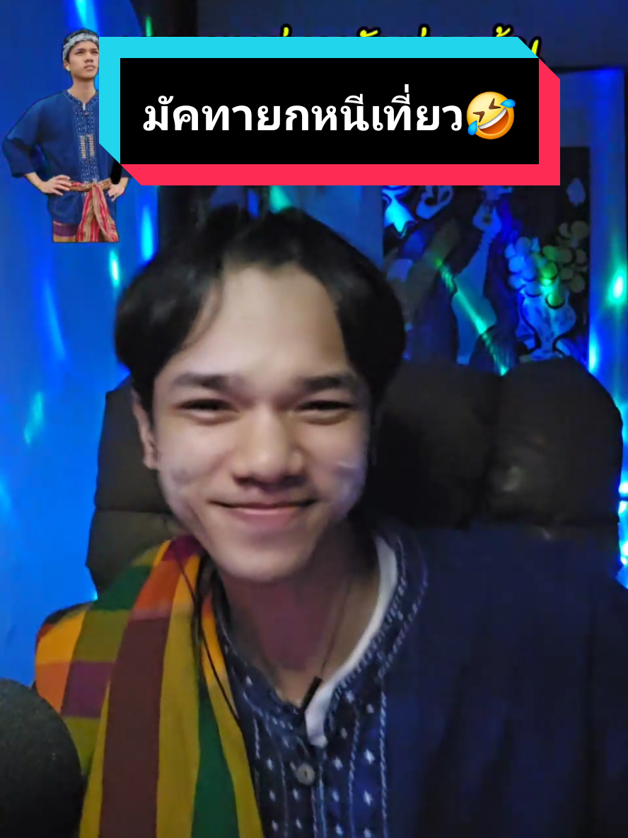 @บ่าวต้น ศุภกฤต