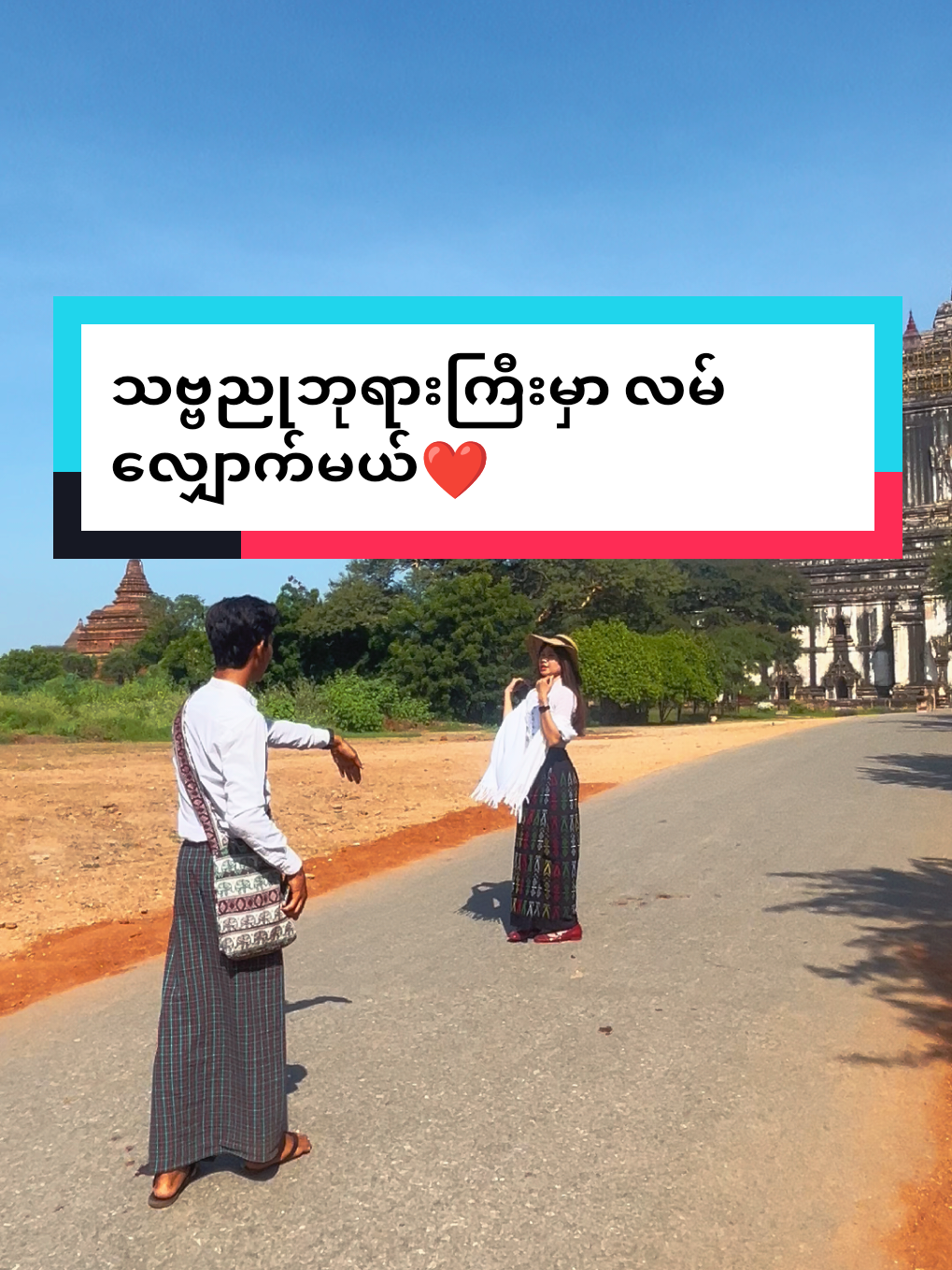 @Bagan Kyaw Zin Thant
