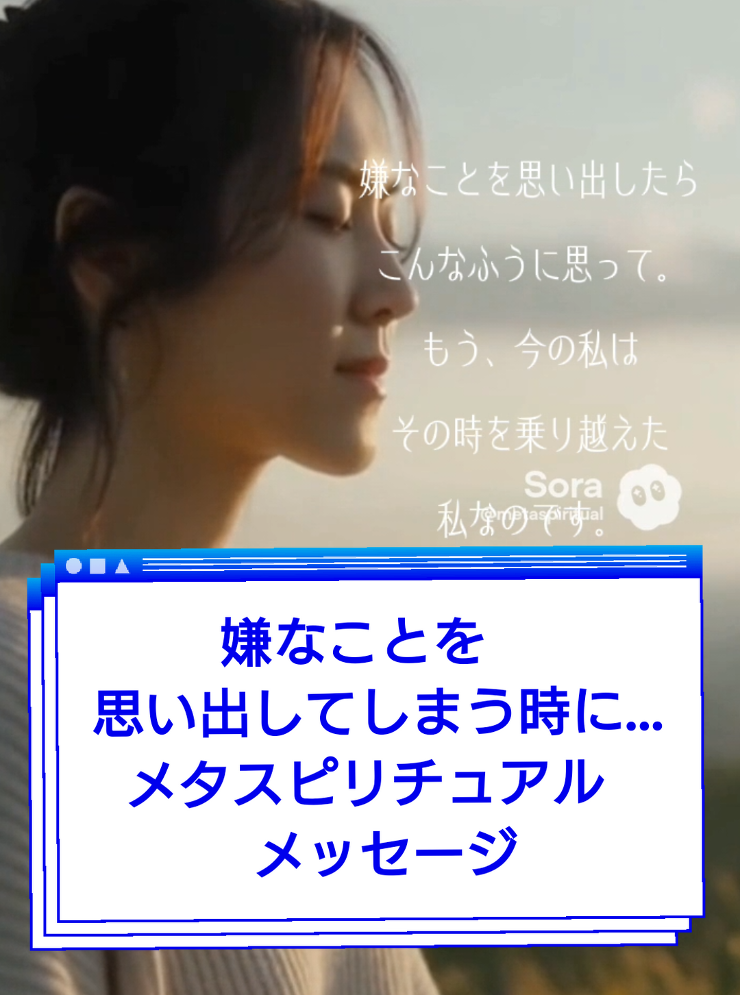 @ミリカ meta spiritual