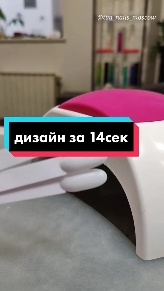 @Маникюр, Москва, Курская