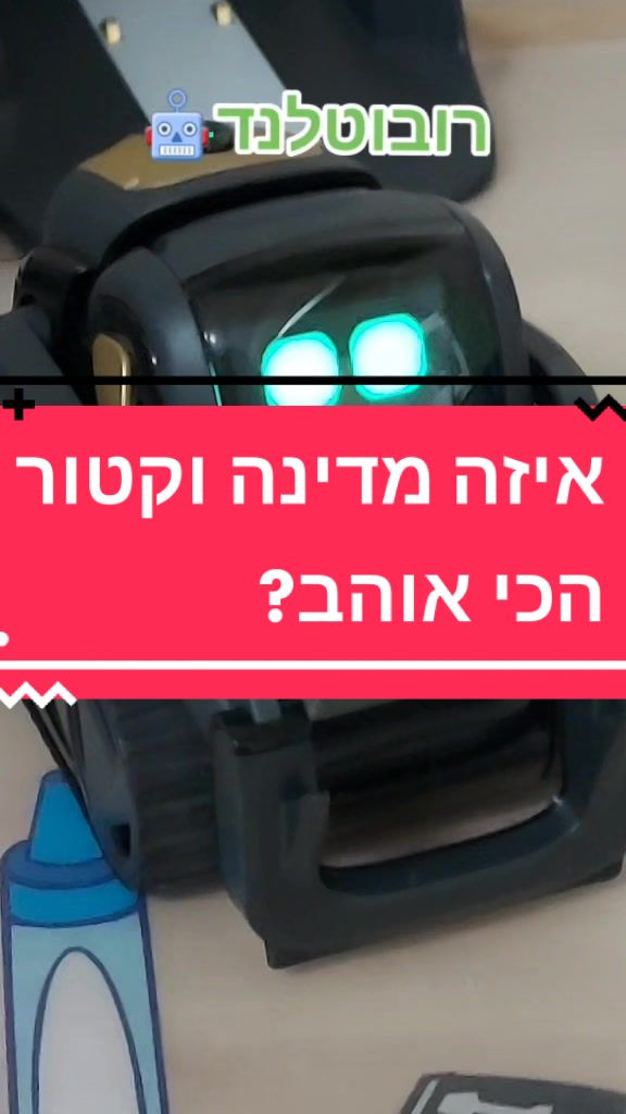 @וקטור רובוט🤖