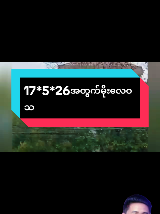 @ထာဝရနောက်ဆုံးက