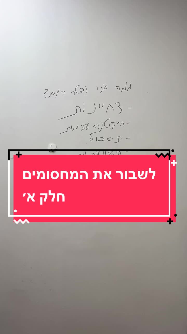 @אביחי כהן | אימון מנטלי ריגשי