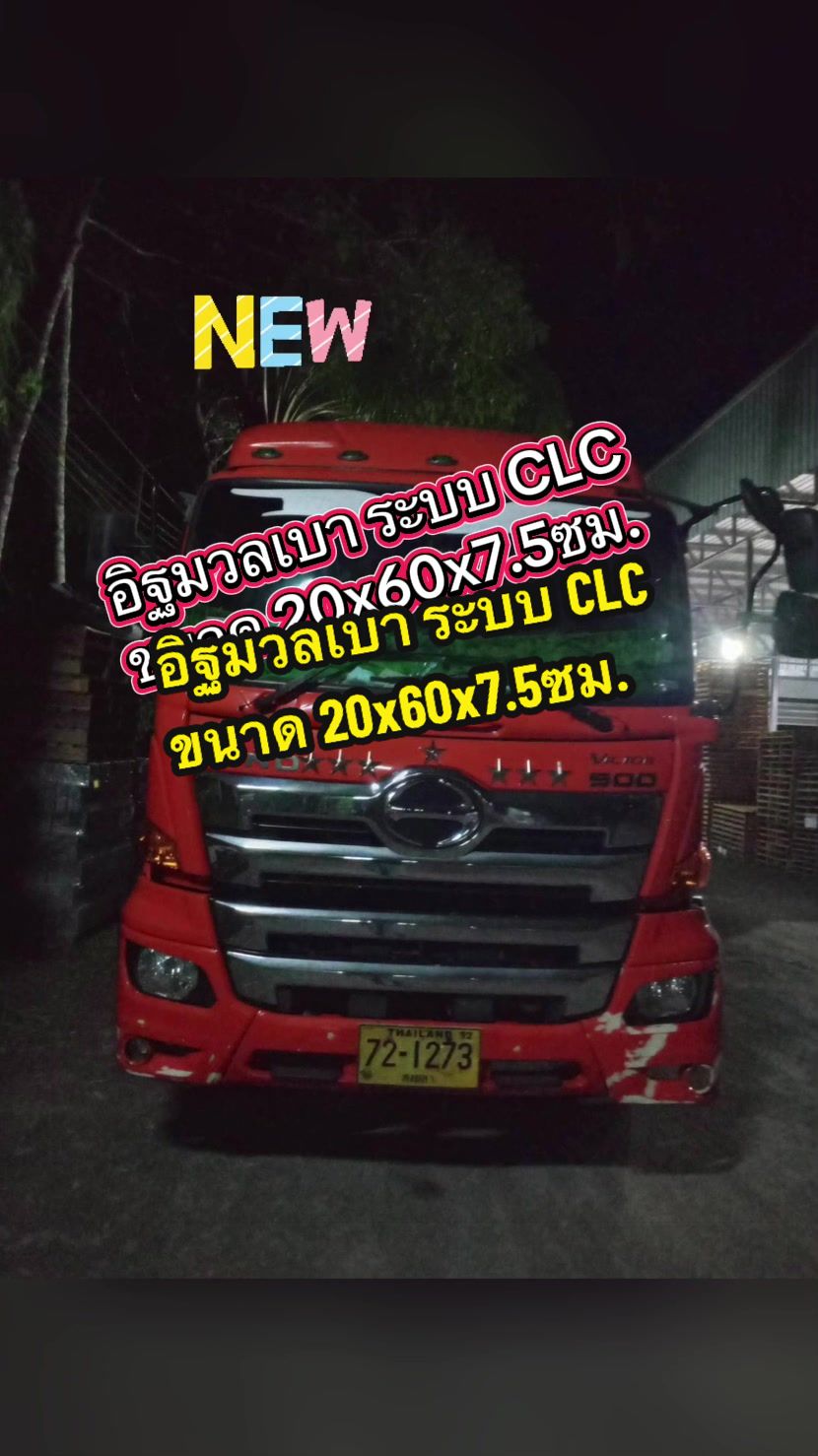 @ทุ่งสงอิฐมวลเบา นครศรีฯ