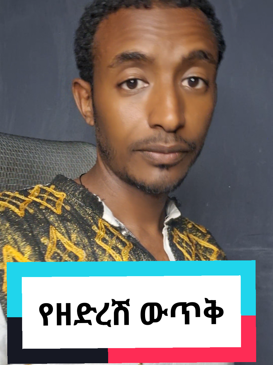 @ሀ ሚዲያ | Ha Media