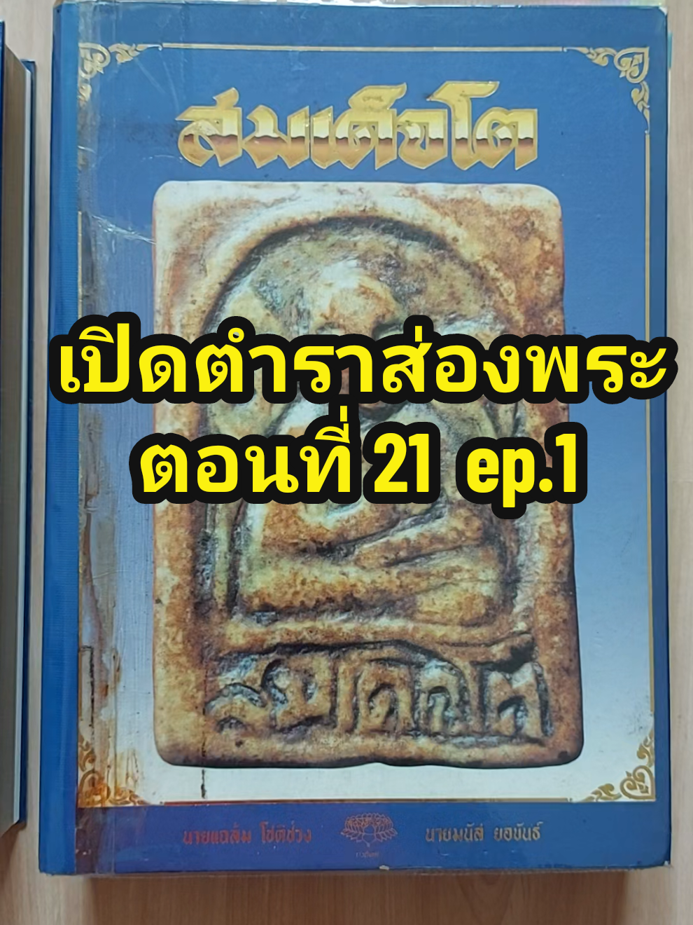 @บี กรมหลวง636