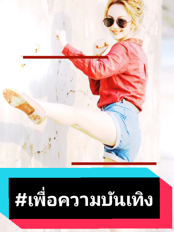 @น้องพรสายบันเทิง💕🎶🎵🎼❇️