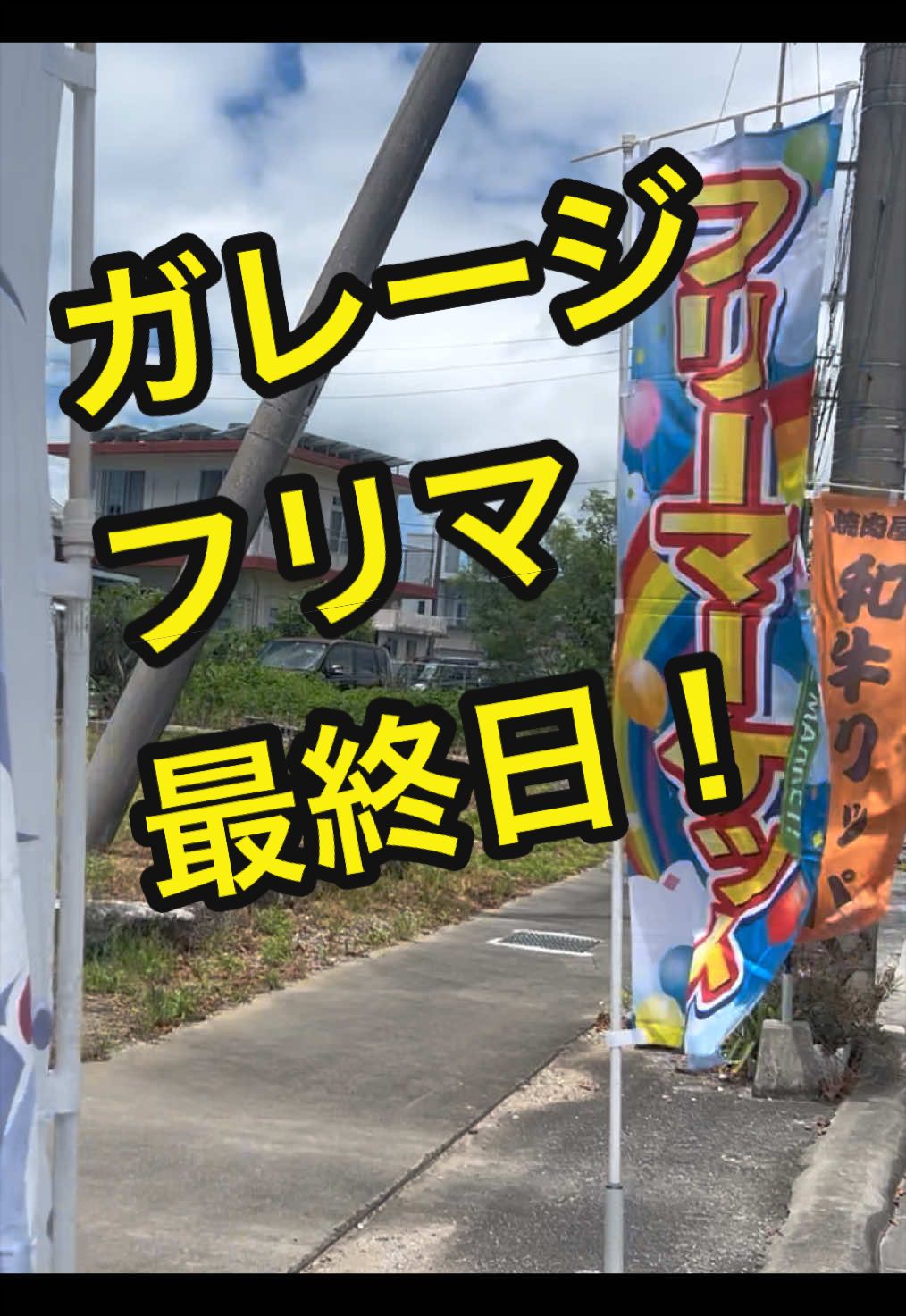 @沖縄やすじぃー