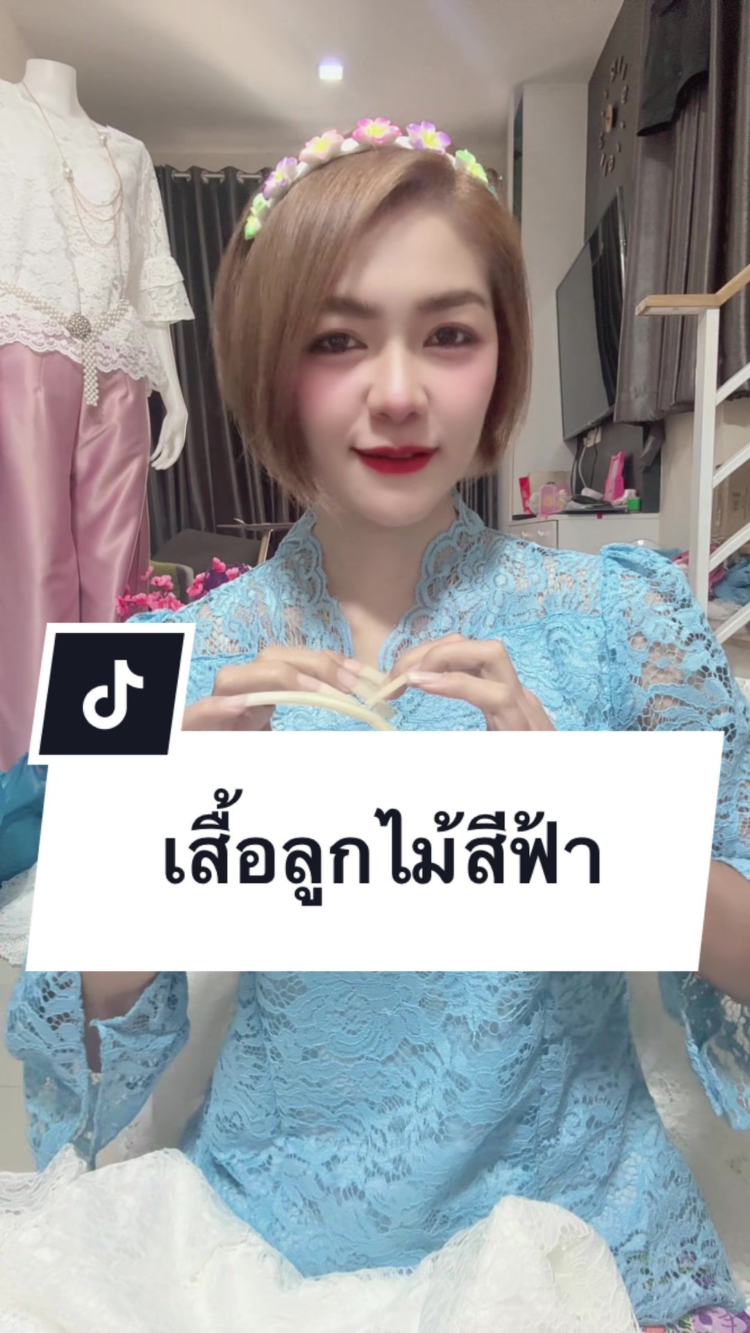 @เสื้อลูกไม้ PK พรรณราย