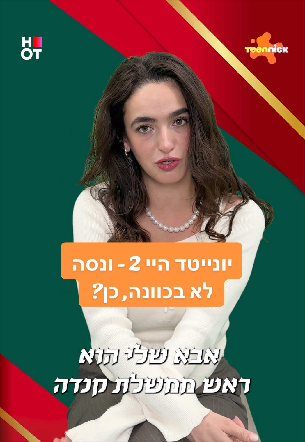 @ניקלודיאון