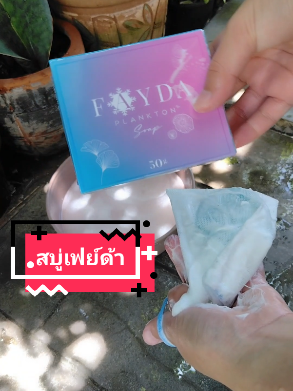 @โค้ก ลองของเล่น 40k