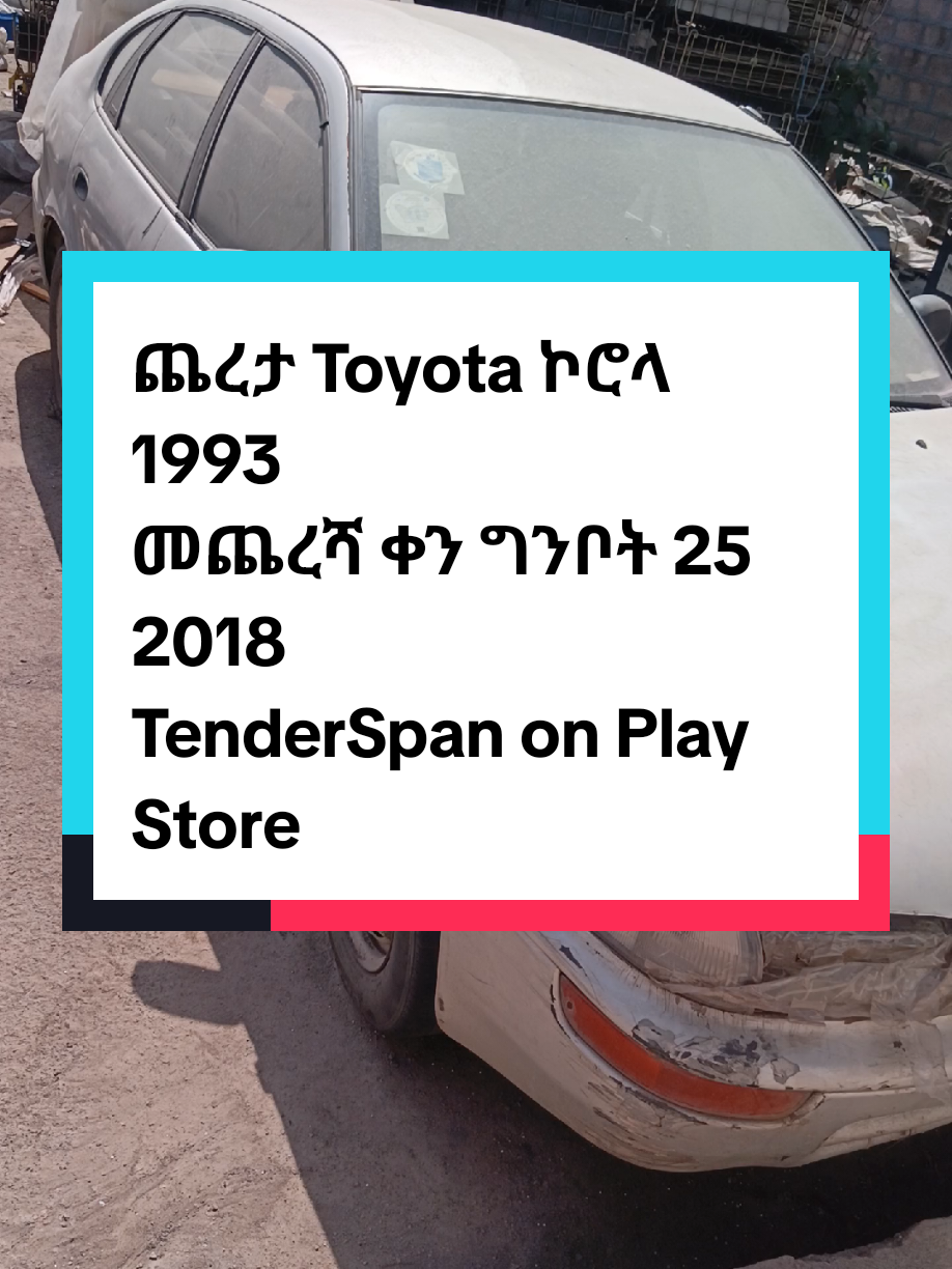 @TenderSpan