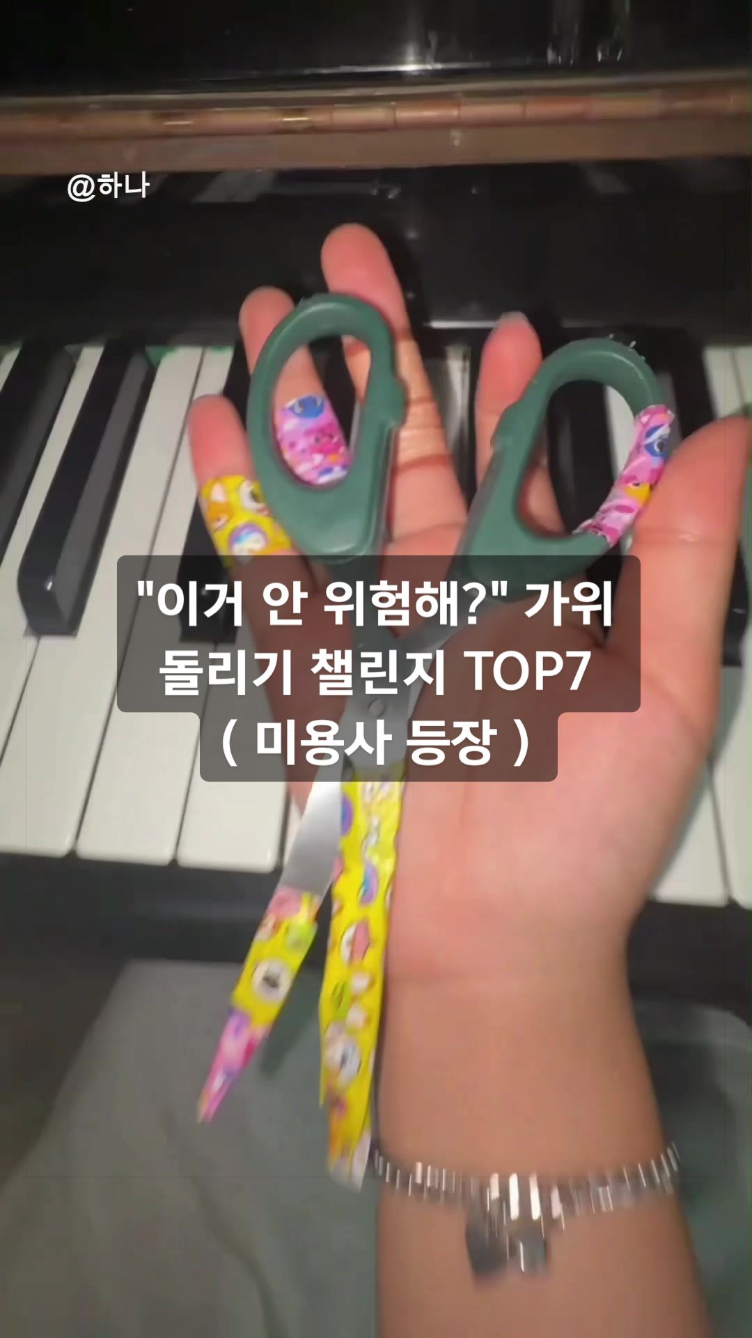 @틱톡맨